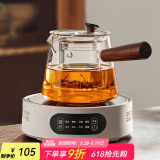 忆壶茶（YIHUTEA） 茶壶玻璃泡茶壶侧把过滤煮茶壶加厚耐热电陶炉烧水壶养生煮茶器 1300瓦+8档电陶炉煮茶套装
