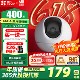 萤石C6c 2K+星光增强版 400万极清 室内智能无线监控器家用摄像头双向通话 手机远程 婴儿看护器