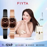 飞亚达（FIYTA）女士手表女 倾城系列纤薄椭圆百搭小可可石英女表 生日礼物送礼 【一表两带】焦糖可可钢带款