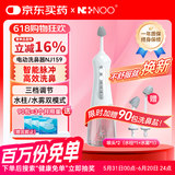 NI+NOO尼诺家用电动洗鼻器脉冲成人洗鼻生理盐水鼻炎通鼻手持鼻腔冲洗器