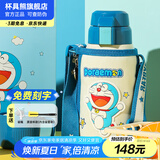 杯具熊（BEDDYBEAR）儿童保温杯316不锈钢吸管直饮保温壶男女宝宝学生上学水杯 复古哆啦欢乐梦-两盖600ml