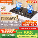 苏泊尔（SUPOR）燃气灶煤气灶具双灶[家电国家补贴至高20%]5.2KW猛火 65%热效率 嵌入式可调节底盘 DB28液化气