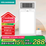 四季沐歌（MICOE）多功能风暖浴霸暖风机卫生间取暖器浴室暖风机照明换气一体