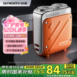 创维（Skyworth）行者剃须刀刮胡刀 电动男士迷你便携剃须刀小型刮胡刀剃须干净全身水洗送男友老公生日礼物德国