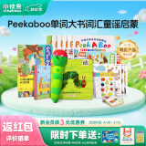 小彼恩 毛毛虫点读笔 双语幼儿启蒙早教点读笔毛毛虫学习机生日礼物儿童 【爆款加量送】单词大书经典童谣