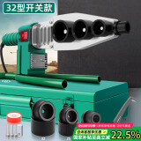 绿林（GREENER）热熔器热熔机800w大功率恒温水管焊接机家用全套接口模头ppr