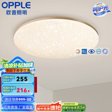 欧普（OPPLE）led呵护光高显指吸顶灯现代简约性价比灯具灯饰420卧室灯儿童房灯 呵护光2代-金边满天星-24W-三档
