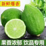 香水青柠檬多汁新鲜采摘新鲜柠檬一级果无籽青柠檬水果生鲜 香水柠檬 2斤 单果克重≥60g