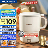 奥克斯（AUX）便携式烧水壶折叠不锈钢水壶烧水杯旅行出差家用热水壶学生泡面煮蛋机【升级蒸架款】HX-A0802ES