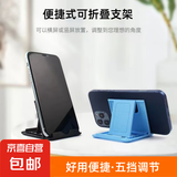 手机支架桌面 床头懒人ipad平板支撑架 直播追剧手机座考研复试 折叠便携通用苹果华为手机 方形折叠支架【蓝色】