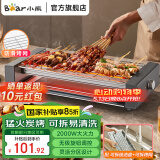 小熊（Bear）烧烤炉电烧烤炉烧烤架烤串机室内家用烤肠机烤肉机电烤炉烧烤盘单层大容量不粘无烟烤肉炉户外室内 烟紫灰 1层