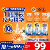 汰渍奇迹焕净持久留香洗衣原液2.4kg(800g瓶*3) 去渍家庭装洗衣液