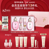 后Whoo拱辰享水沄水乳礼盒6件套补水保湿护肤品套装生日母亲节礼物