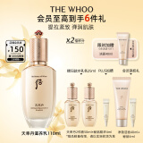 后Whoo天率丹和率提拉滋养乳110ml紧致乳液生日礼物送女友