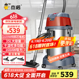 杰诺1600W大功率干湿吹三用桶式吸尘器家用商用车用办公室地毯洗车店JN603S