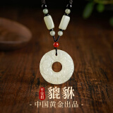 央创时尚【中国黄金授权】男士项链男玉吊坠生日礼物送男生父亲节礼物 阿富汗玉貔貅平安扣项链