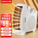 康佳暖风机取暖器家用电暖器热风机烤火器桌面烤火炉浴室取暖小型电暖风冷暖两用小太阳取暖神器 双旋钮温控款（一秒即热 智能温控）