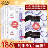 欧莱雅（LOREAL）安瓶面膜补水玻尿酸淡纹面膜保湿紧致淡化细纹黑精华VC鲜注面膜 安瓶面膜15片+膨润淡纹面膜15片