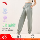 安踏自由裤丨冰丝防晒运动长裤速干灯笼裤女夏季新款宽松束脚休闲裤子