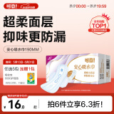 可靠（COCO）安心吸水巾女性漏尿护垫190mm*20片产后漏尿卫生巾成人失禁纸尿片