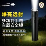 爱国者多功能强光手电筒超亮长续航充电应急照明灯车载安全锤破窗器 C6