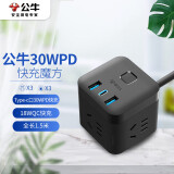 公牛（BULL）30WPD苹果快充魔方插座/插线板/插排/接线板 Type-c+USB+3插孔 全长1.5米 GNV-UU2303H总控开关