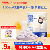 奶酪博士（Dr.Cheese）A2β-酪蛋白冻干奶酪块原味20g 宝宝儿童零食高钙营养