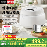 松下（Panasonic）【国家补贴】Xtra零零煲青春版电饭煲0涂层4-5人家用无涂层电饭锅不锈钢内胆煮饭4升容量 4L 【零零煲青春版】DKS151