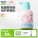 青蛙王子 儿童沐浴露 儿童沐浴乳 宝宝沐浴露 女童沐浴露 500ml