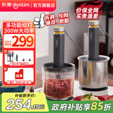 东菱（Donlim）绞肉机家用小型电动搅拌棒机器辅食佐料机 绞蒜辣椒大容量备餐多功能料理棒DL-5028 DL-5028玻璃款 1.2L