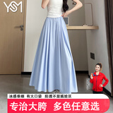 翊尚美半身裙女伞裙春夏季新款冰丝休闲裤女长款褶皱宽松高腰山本裙 浅蓝色【升级显瘦防透冰凉裙】 L 【适合126-140斤】