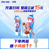 脉动×原神整箱电解质水600ML*15西柚口味运动饮料-八重神子 无周边