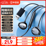 毕亚兹有线耳机电脑麦克风二合一USB接口原道话务hifi入耳式7.1声道直播游戏cf台式机笔记本2.5米