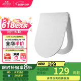九牧（JOMOO）马桶盖板通用卫浴纤薄普通马桶圈缓降快拆盖板坐便器配件U型97167