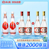 汾酒 玻汾口粮酒混合装 53度黄盖*2+42度红盖*2+48度乳玻*2 非原箱