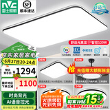 雷士（NVC）吸顶灯客厅灯简约现代LED照明灯具全屋套餐卧室灯-光鸿 【舒适光】智控客厅3室2厅风扇灯