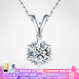 星执S925项链莫桑钻石群镶锁骨链雪花牛头皇冠灵动心跳女友生日礼物 莫桑吊坠+1克拉-款式备注