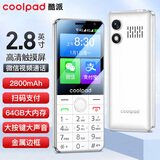 酷派（Coolpad）新款2.8英寸微信视频抖音智能版触摸手写老人手机按键大屏老年机直板4G全网通双卡双待便宜 白色 32G【抖音智能版】