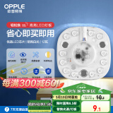 欧普（OPPLE）led吸顶灯改造灯板圆形节能贴片12瓦白光替换灯盘光源灯珠
