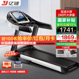 亿健（YIJIAN） 跑步机家用JD618可折叠智能降噪爬坡10.1吋高清大屏健身器材