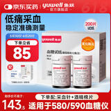 鱼跃（yuwell）血糖仪医院专用级糖尿病检测试血糖仪器免孕妇扎针手指家用高精准 200片【580/590血糖试纸】+采血针+酒精棉