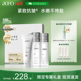 AOEO山茶花洗面奶水乳护肤套装补水保湿抗皱洁面100g+水120ml+乳100g