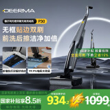 德尔玛（Deerma）无线洗地机P30 家用双轴双滚刷牵引力智能拖地机洗吸拖一体机吸尘器一键自清洁洗地机 VX96母亲节