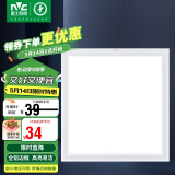 雷士照明（NVC）LED集成平板灯嵌入式厨房灯面板卫生间灯珍珠白18W白光300*300