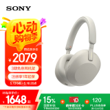 索尼（SONY）WH-1000XM5 防噪音 蓝牙耳机 头戴式耳机 高解析音质 电脑笔记本网课游戏 礼物 送男女友 校园 WH-1000XM5 铂金银