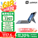 中柏（Jumper）10.1英寸（8G 128G)WIN11平板电脑办公二合一可分离笔记本电脑EZpadV10 8128