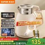 苏泊尔（SUPOR）墩墩大容量电水壶热水壶 2L无缝内胆电热水壶316L不锈钢烧水壶一键保温恒温SW-20J01P