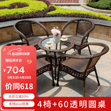 尚伦户外阳台桌椅家具庭院休闲藤椅 室外编藤桌椅茶几桌组合桌椅家具 编藤扶手椅4张+60透明圆桌1张