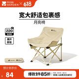 牧高笛（MOBIGARDEN）折叠月亮椅 户外露营便携懒人椅躺椅露营椅子 NX25665013 月影白