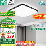 雷士（NVC） 1.1米led吸顶灯客厅大灯大尺寸客厅灯具套餐主灯2025款国家补贴 超薄小黑方灯-48W三色调光